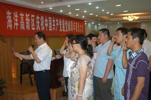 我公司預(yù)備黨員王榮國(guó)、于忠起面對(duì)黨旗向黨集體宣誓